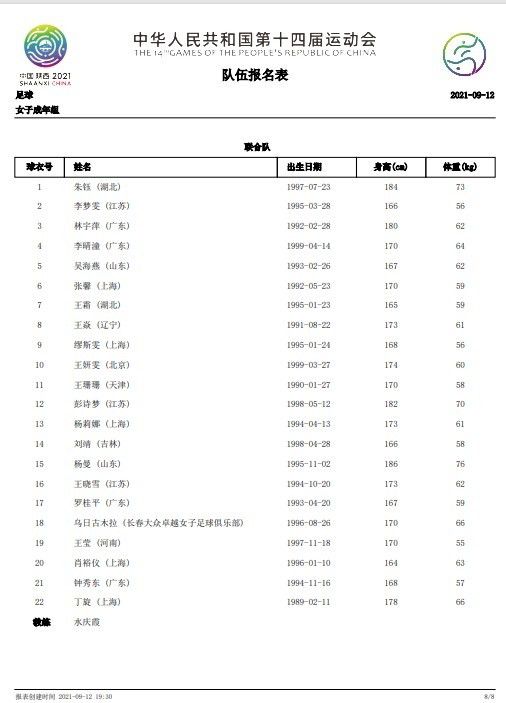 多支球队有意勒沃库森中卫塔　勒沃库森后卫塔吸引了多家俱乐部的注意，他的合同中有1800万欧元的解约条款。